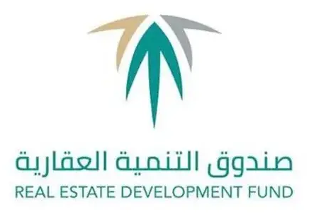 صندوق التنمية العقارية
