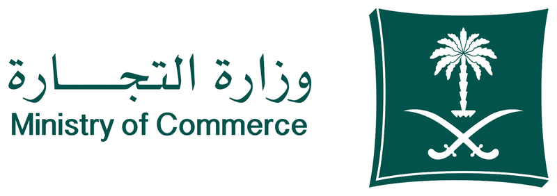 وزارة التجارة