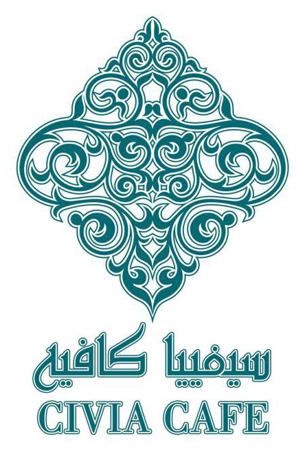 سيفييا كافيه