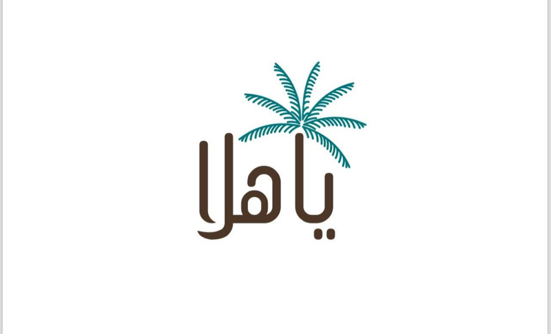 يا هلا